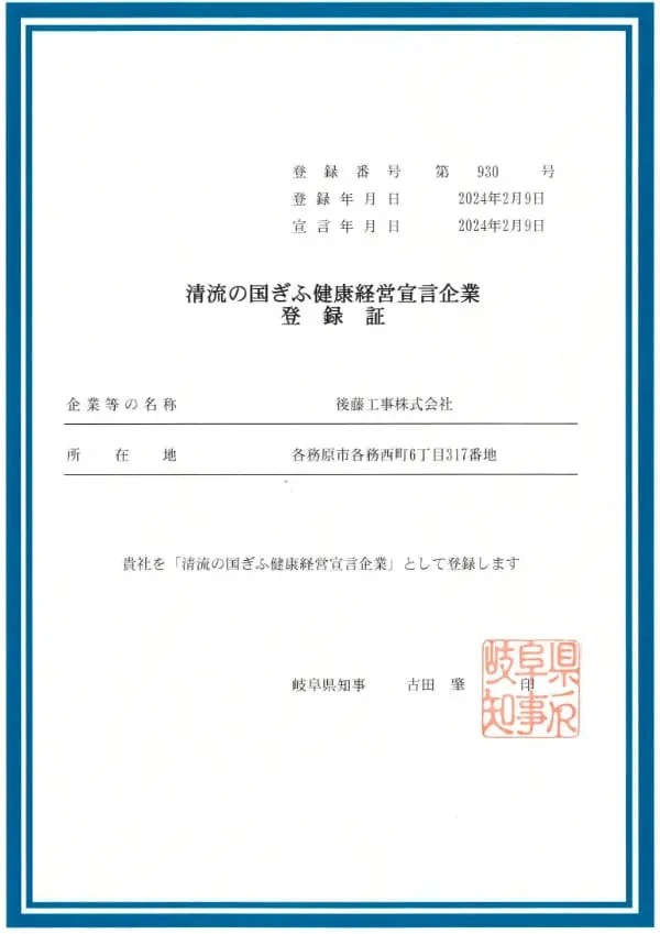 登録書